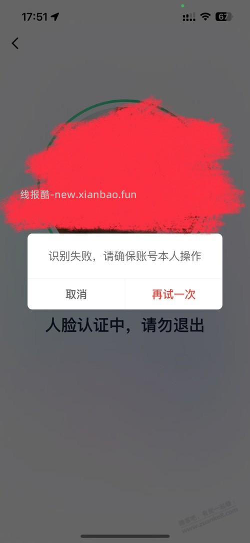 京东app~~不给登陆？在京东购买重要商品的小心了 - 线报酷