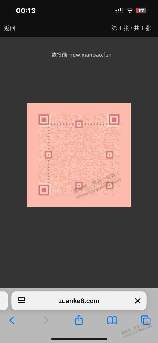 农行 - 线报酷