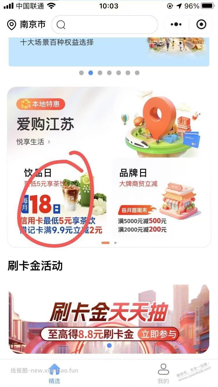 e生活小程序大毛。速度抢