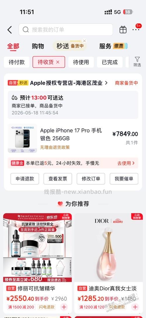 老哥们 17p 256银 有润吗 - 线报酷