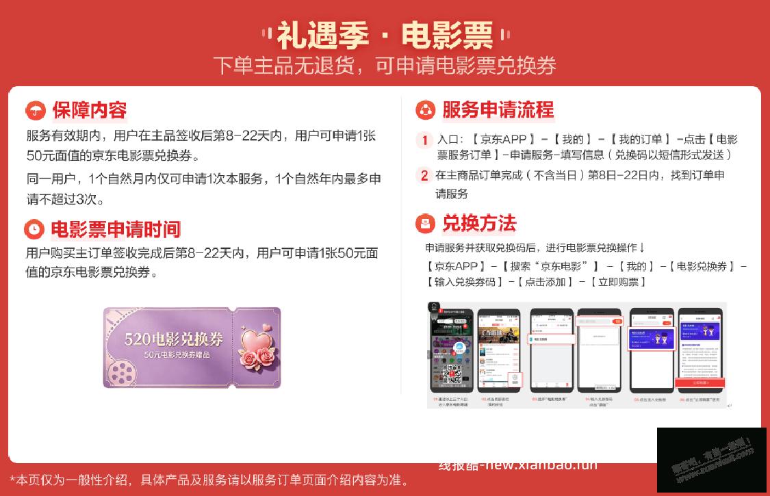 京东，有电影兑换码50元拿，520的活动。类似之前的那个京贴。 - 线报酷