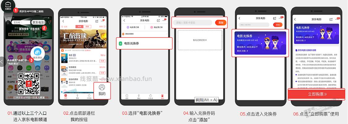京东，有电影兑换码50元拿，520的活动。类似之前的那个京贴。 - 线报酷