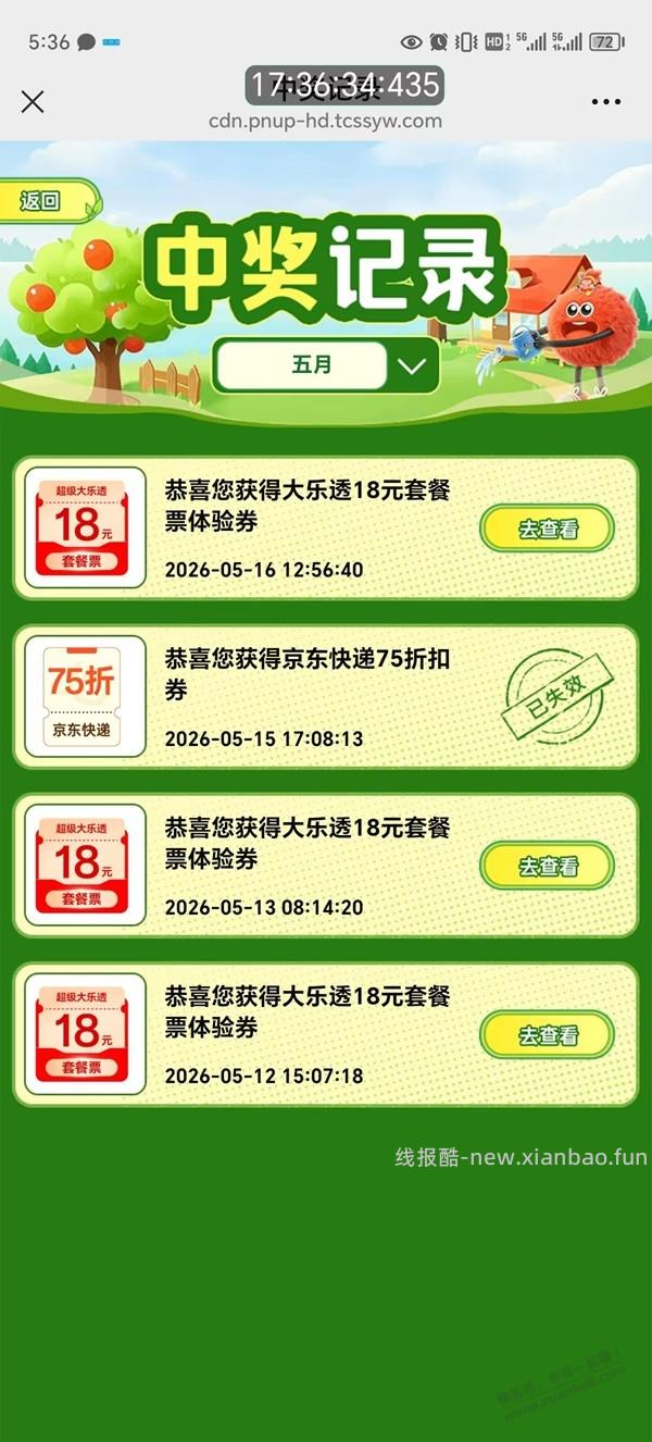 郑州新天地出个500w - 线报酷