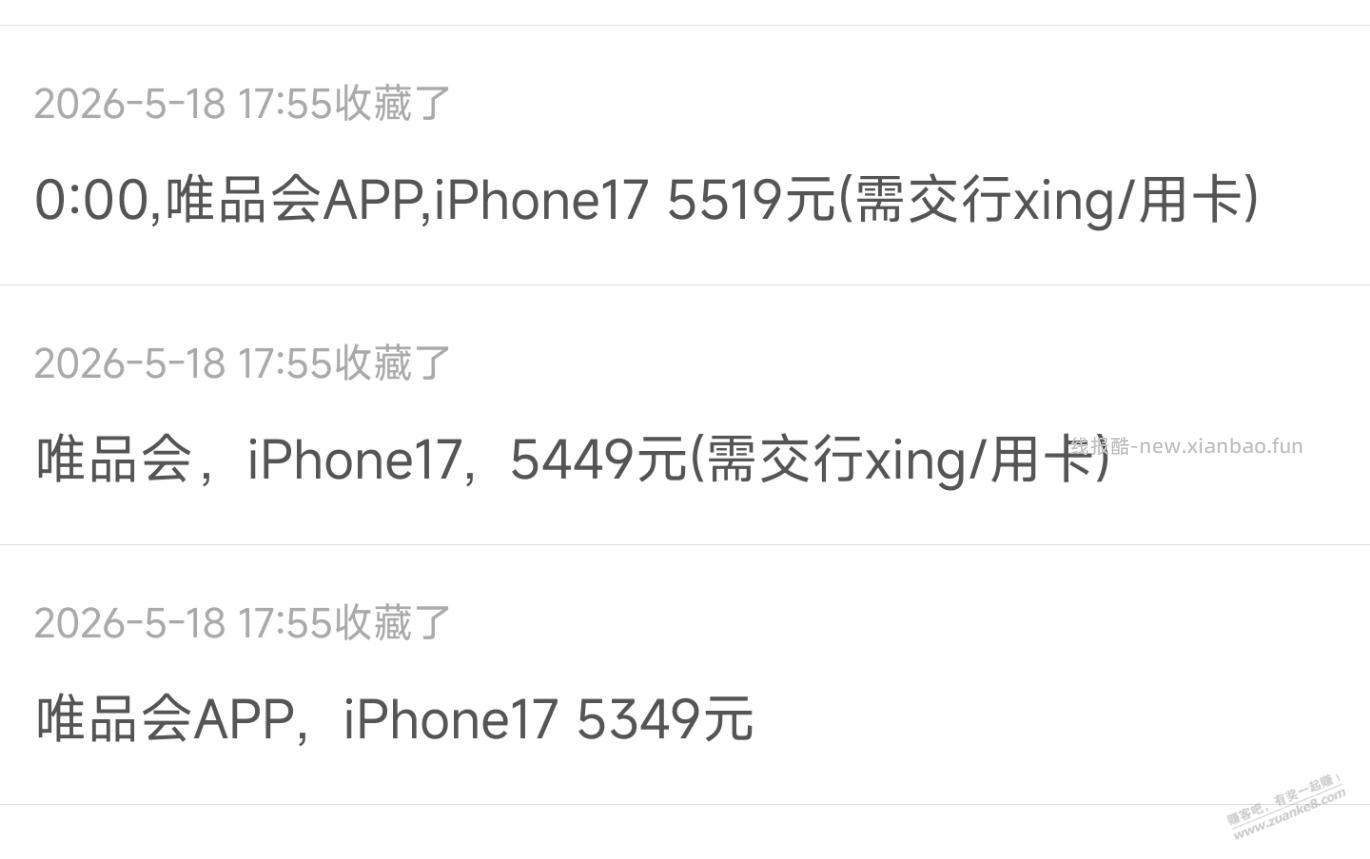 iPhone17暴涨，车已越开越远 - 线报酷
