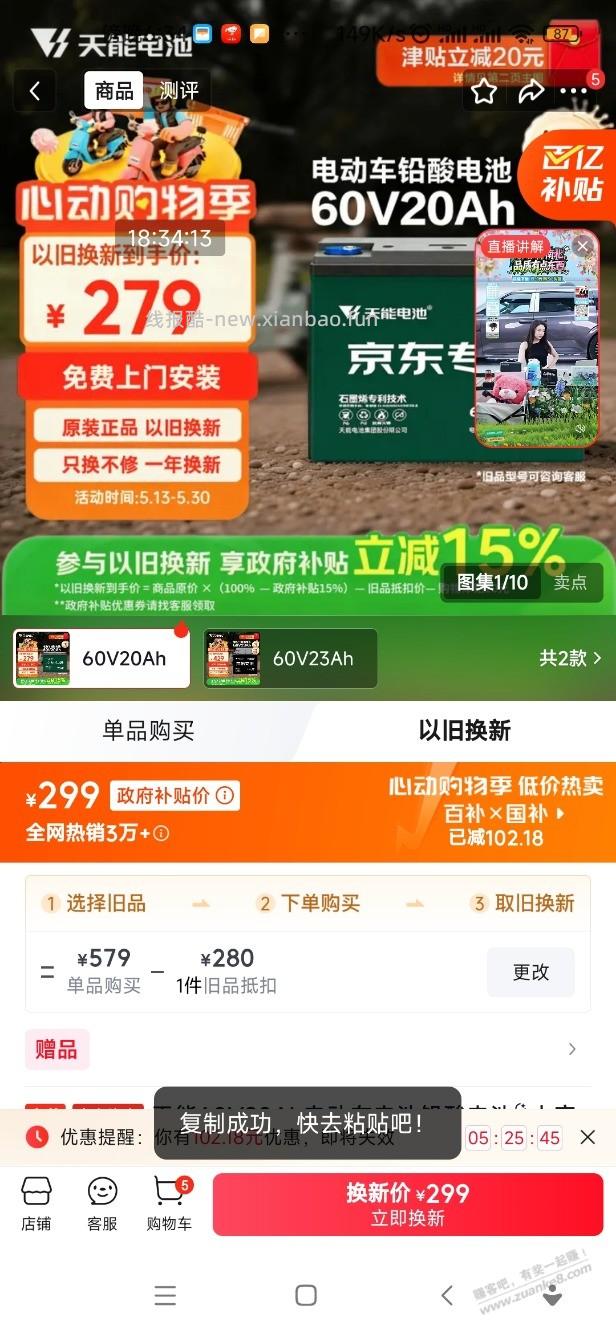 电动车电瓶好价 - 线报酷