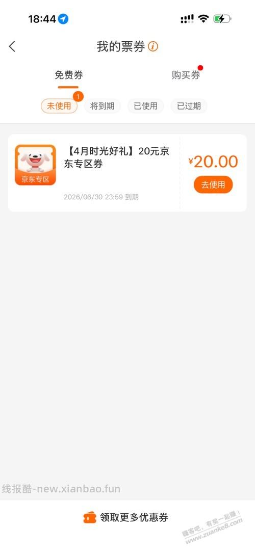 建行50可以领了 - 线报酷