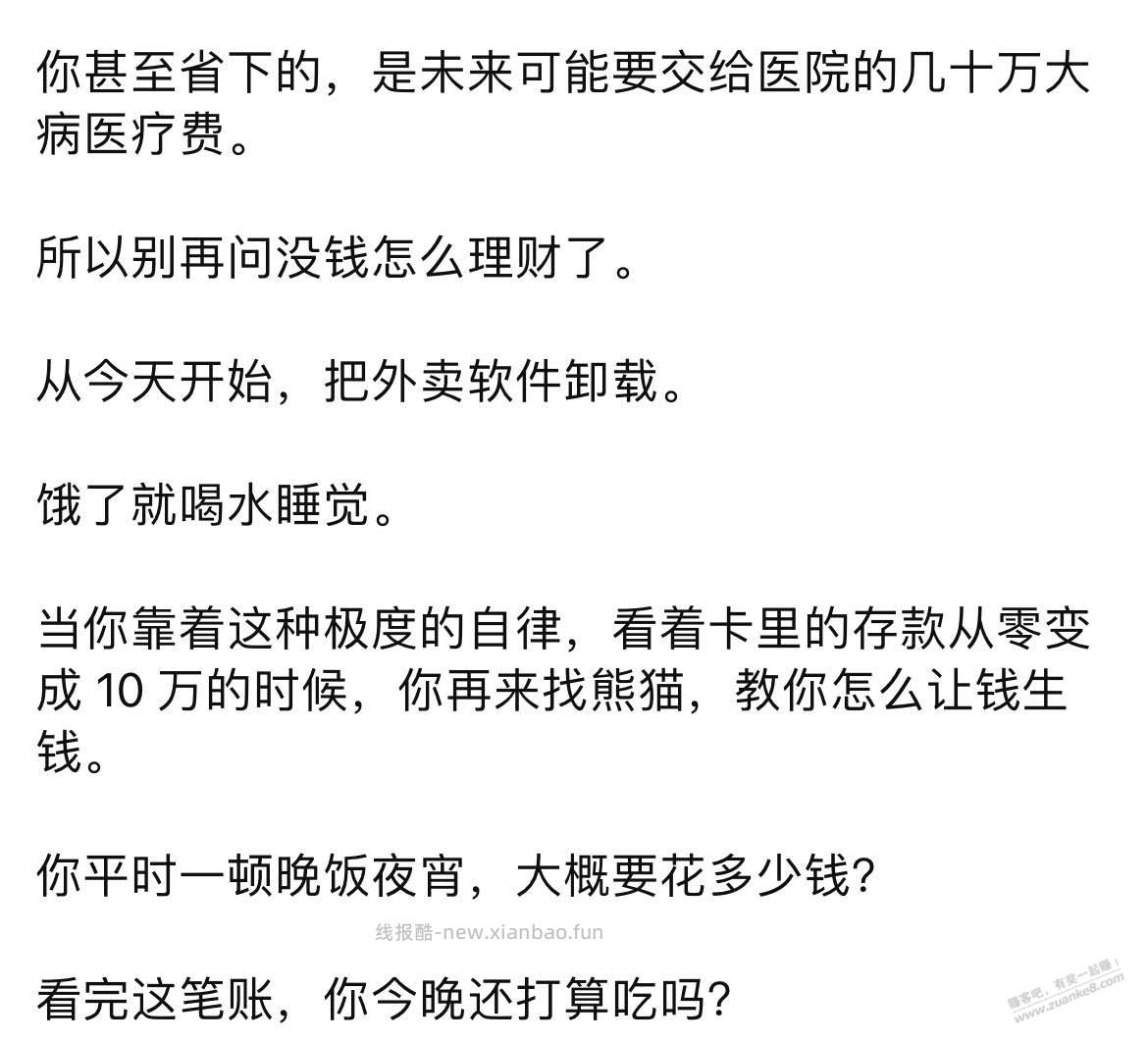 给吧友们分享一个秒杀一切华尔街基金经理的理财方式 - 线报酷