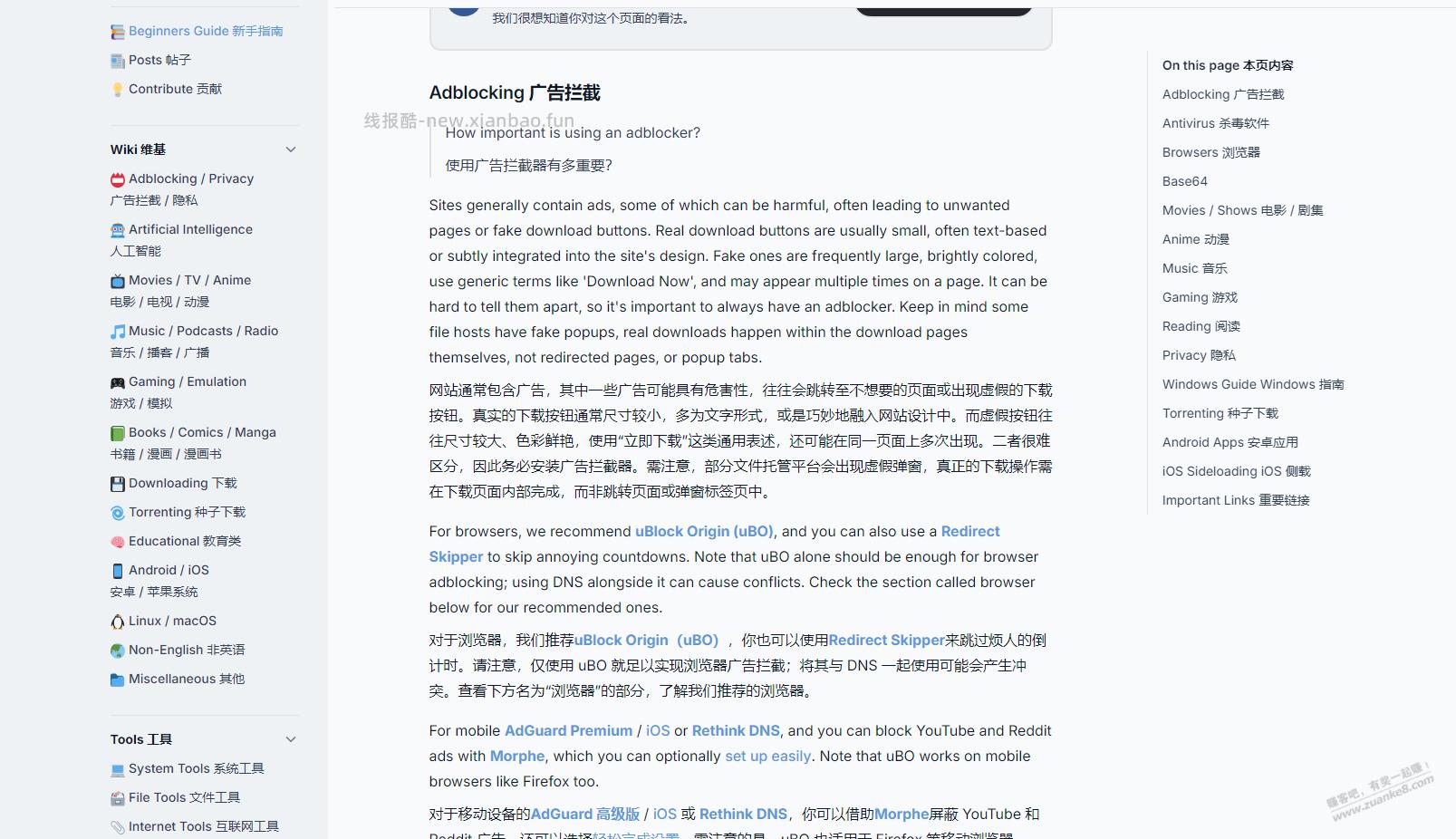 一个很牛的工具类网站，不过是纯英文的要自己翻译，看得懂的入 - 线报酷