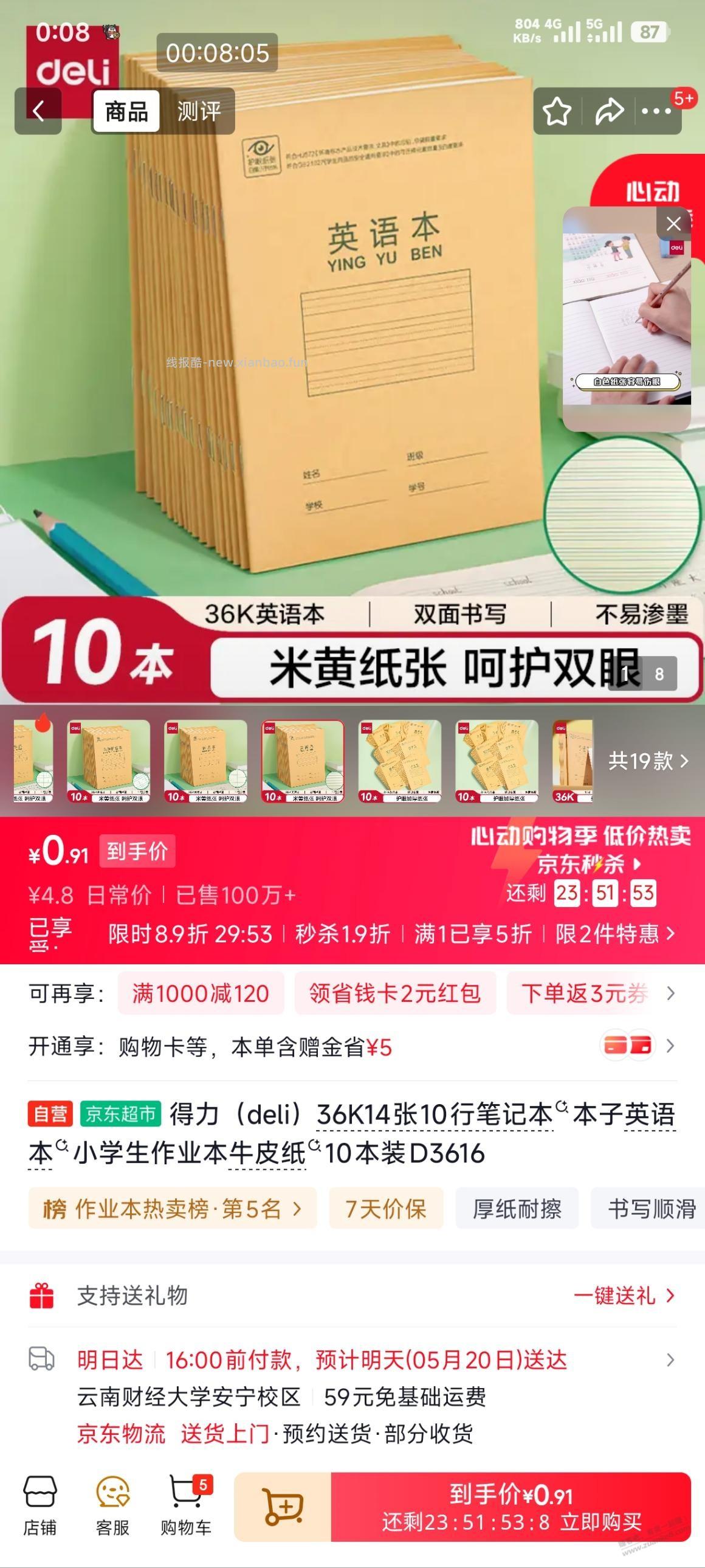 家里有孩子的来买点笔或者本子