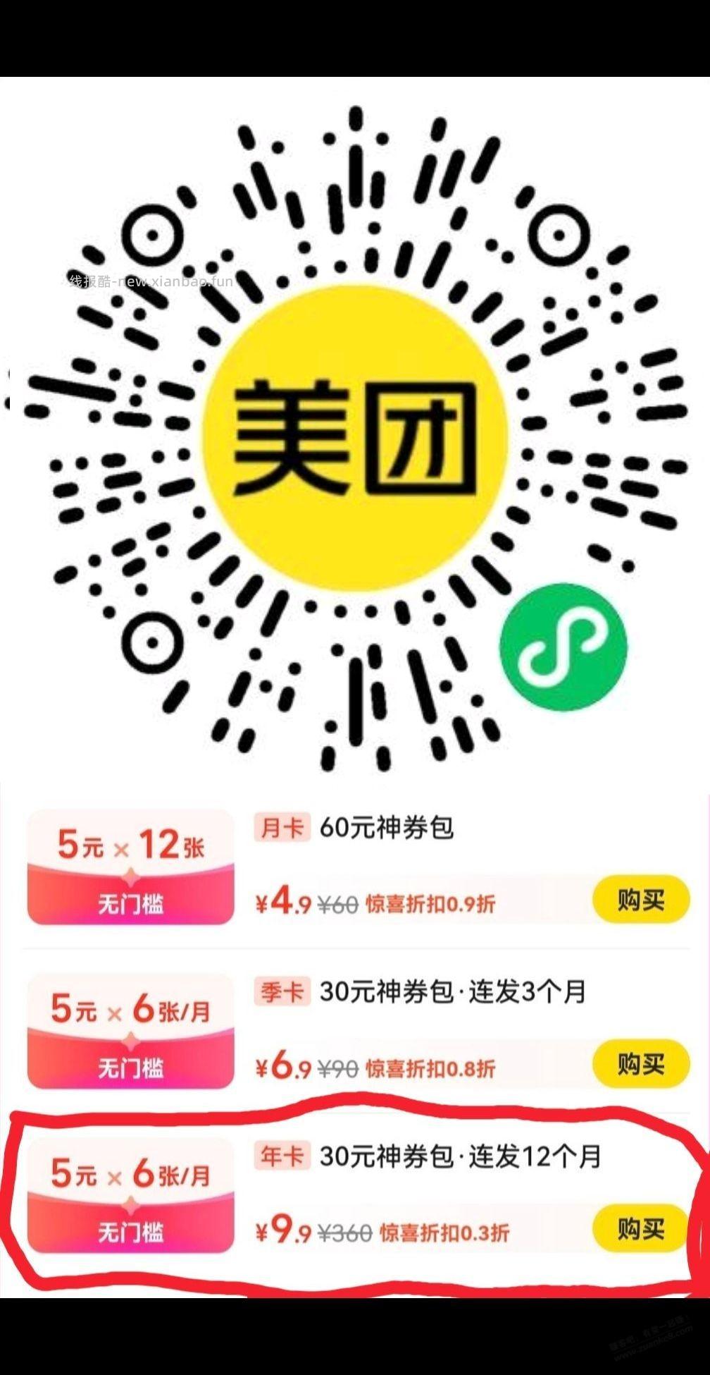 美团360大毛又开放了，可以撸