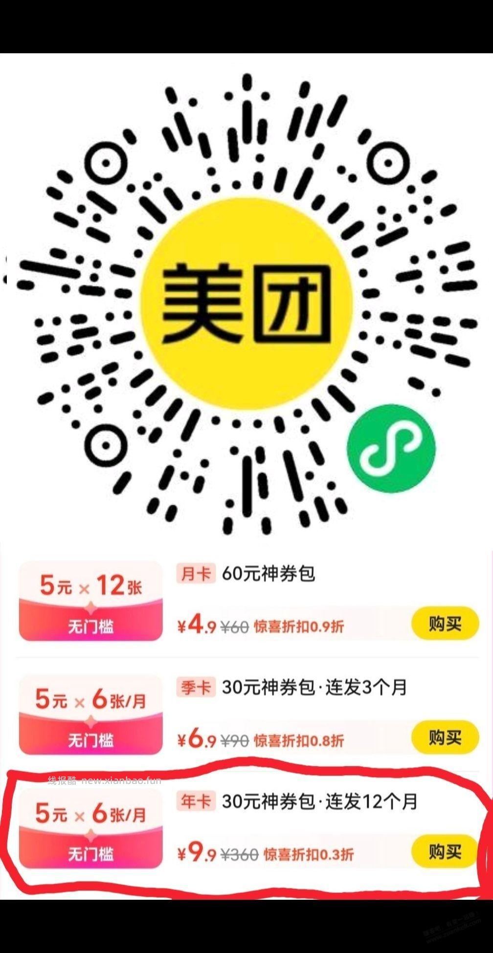 美团360元大毛开闸了