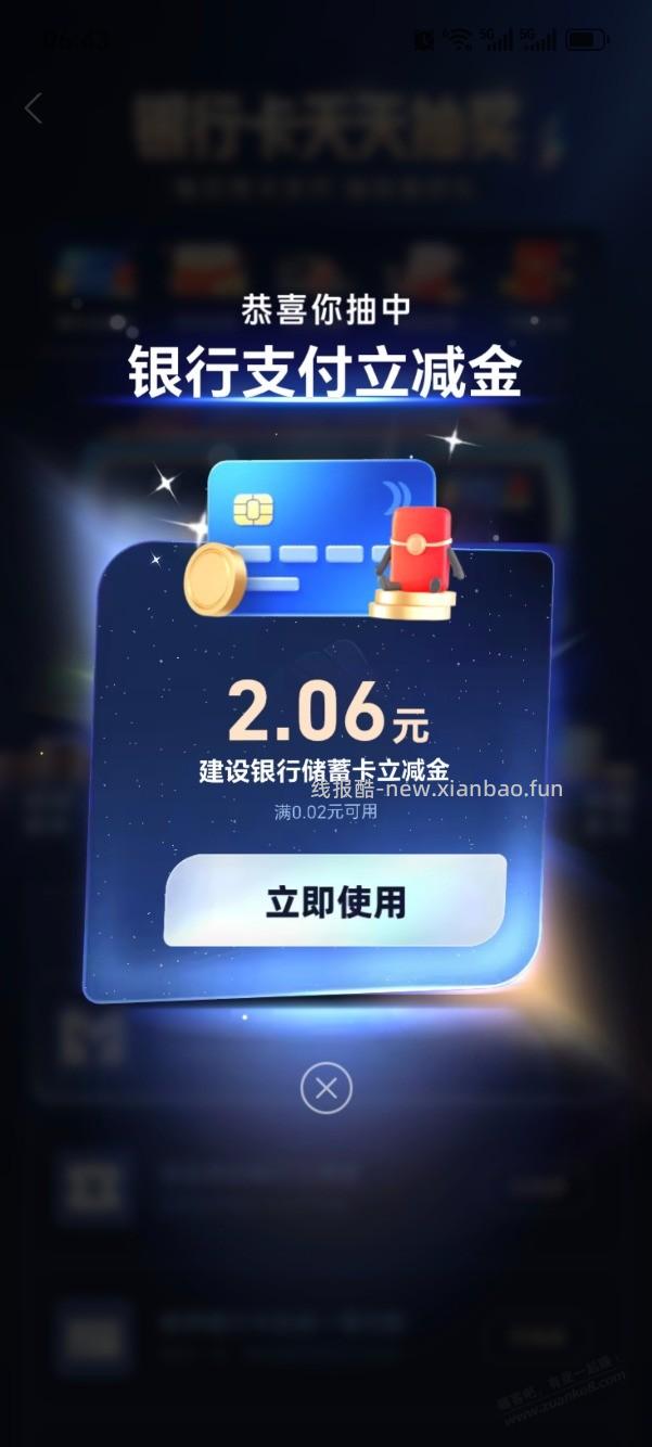 支付宝小毛 - 线报酷