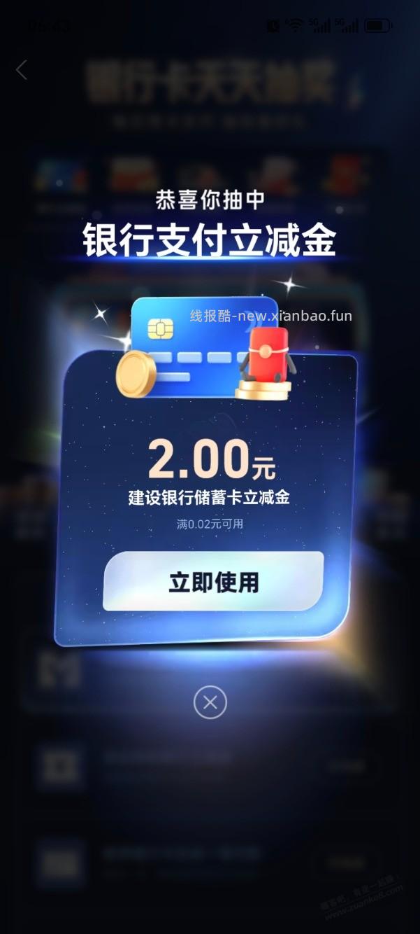 支付宝小毛 - 线报酷