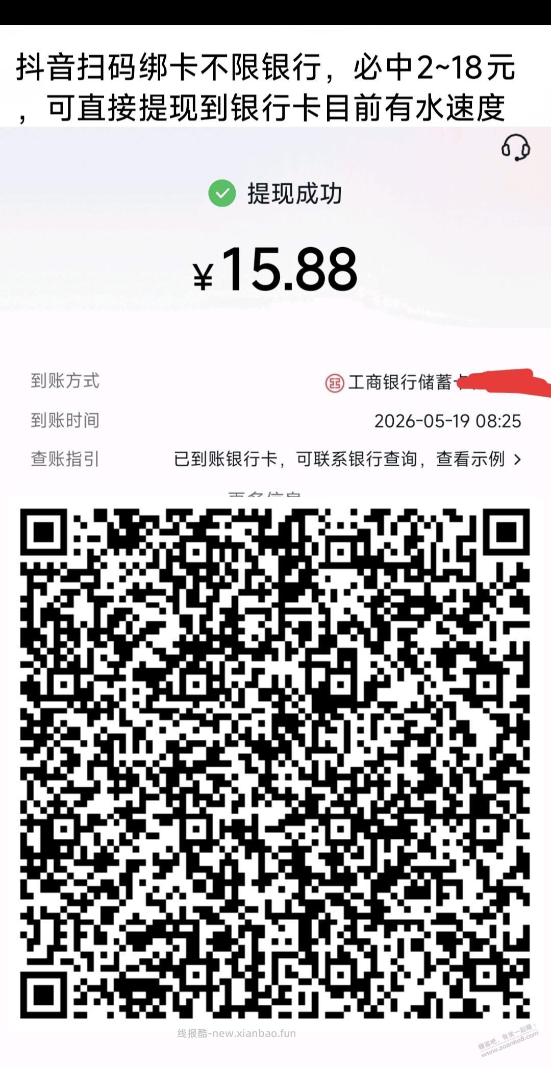 抖音爽撸15元教程
