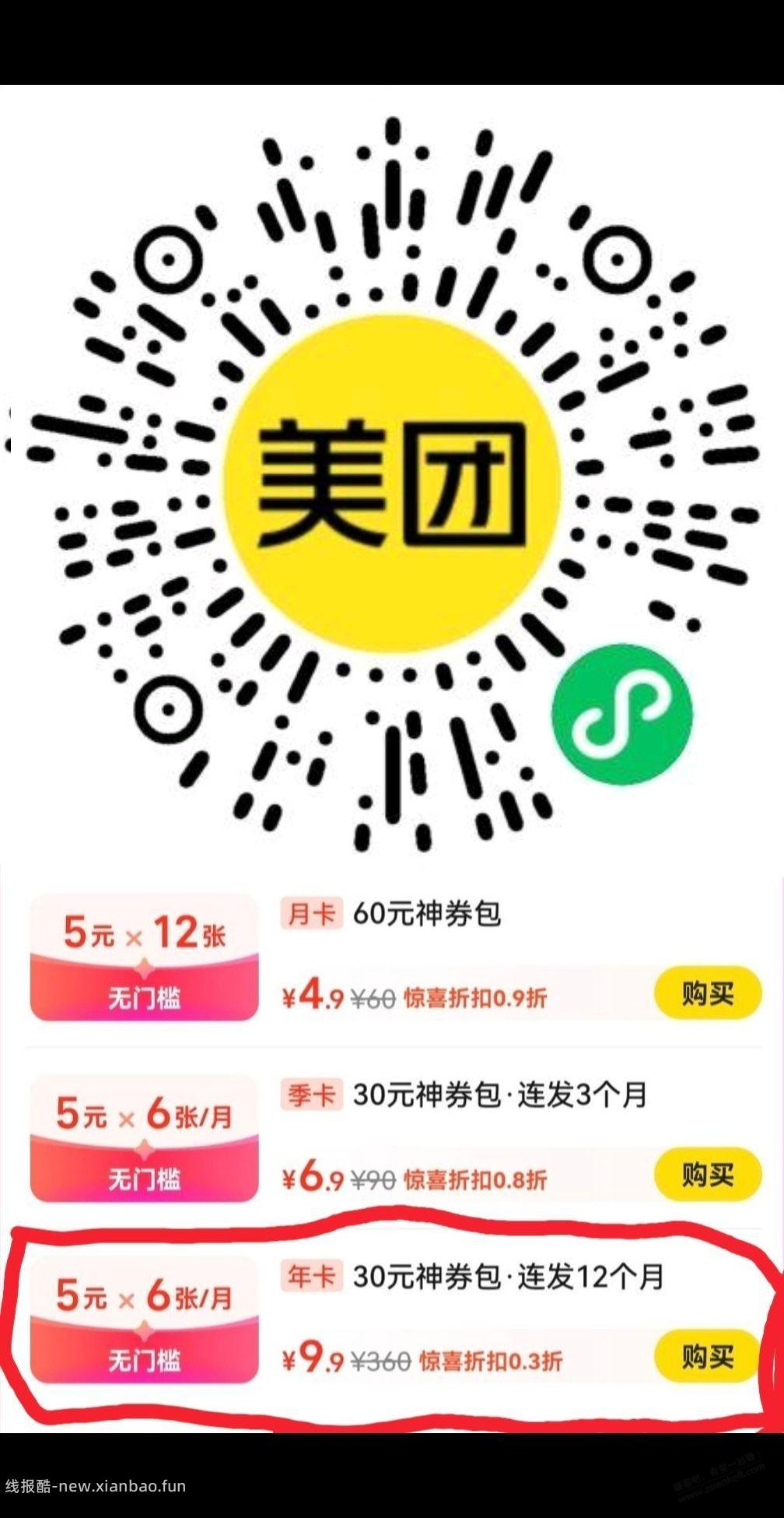 速度，美团年卡360大毛复活