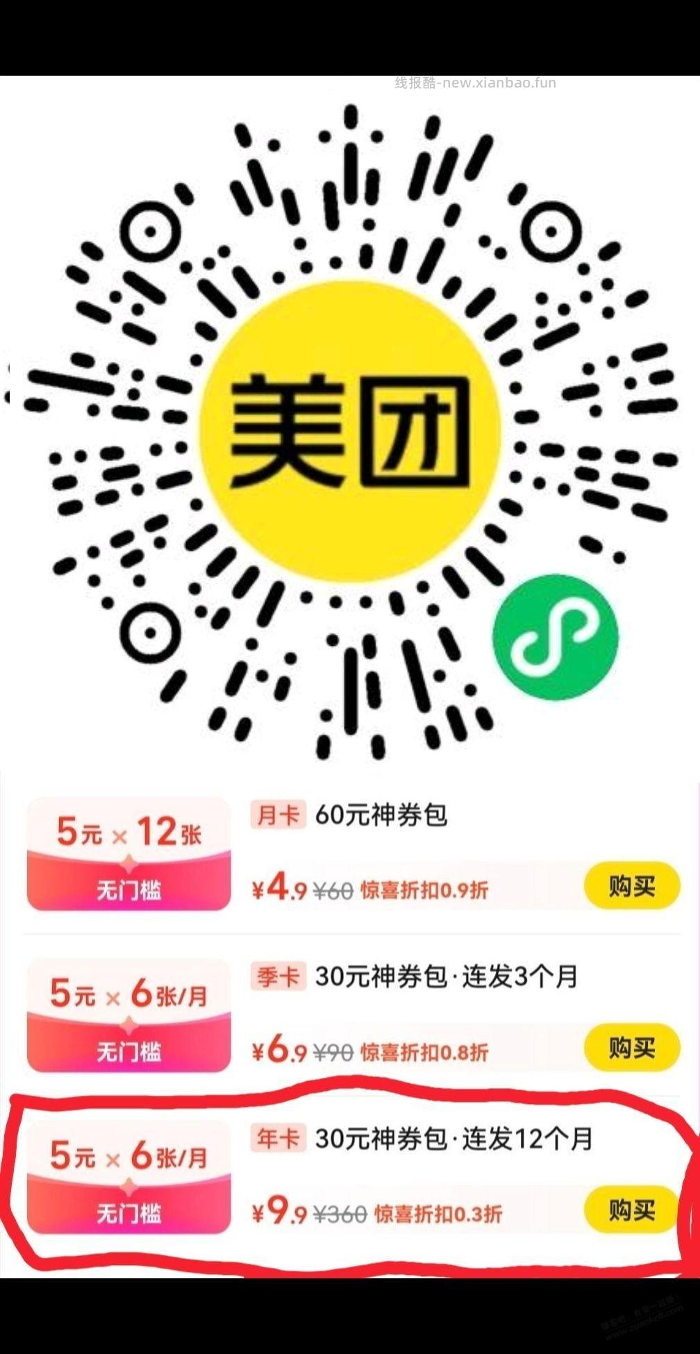 速度，美团360毛开闸了，快撸