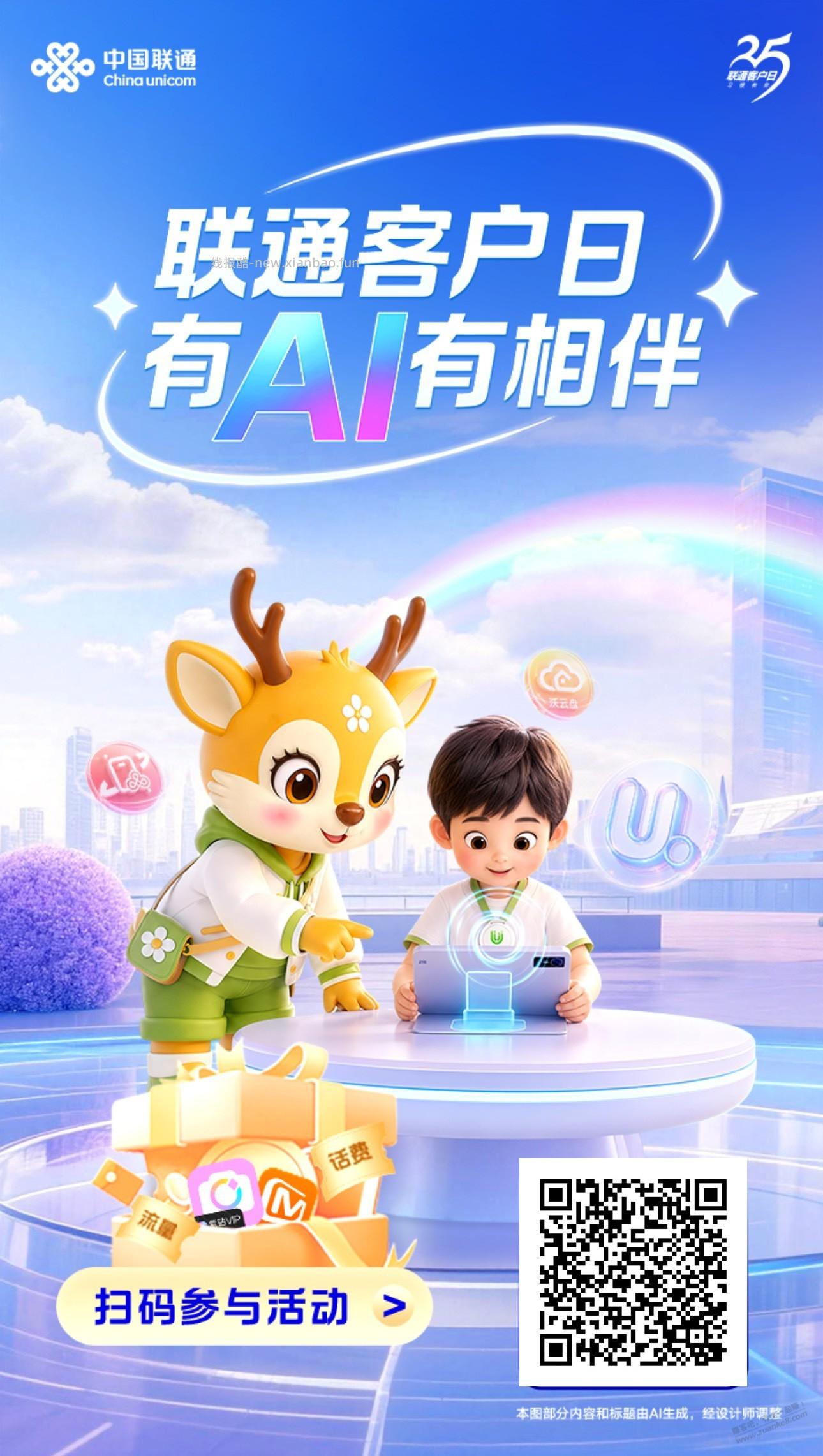 浙江联通一块左右话费