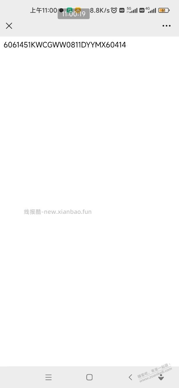 拼多多买的天能电池好像踩坑了 - 线报酷