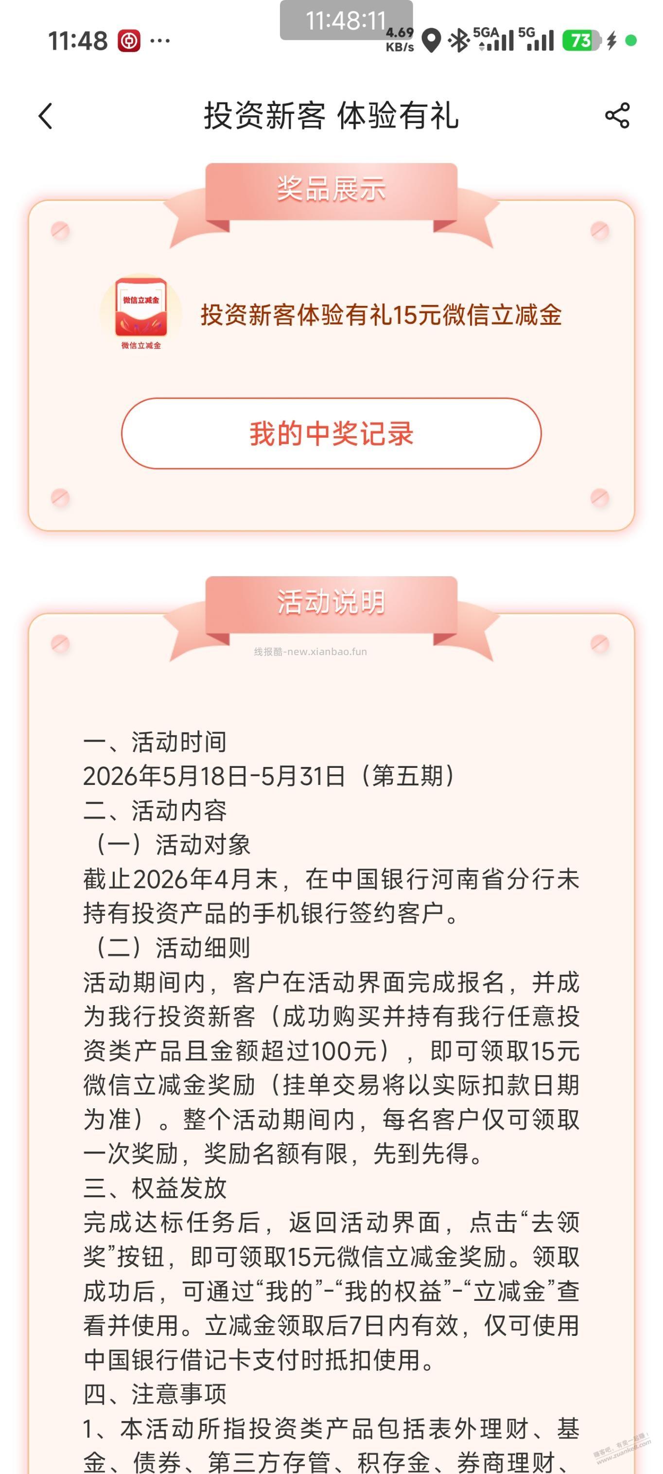 河南中行15大毛