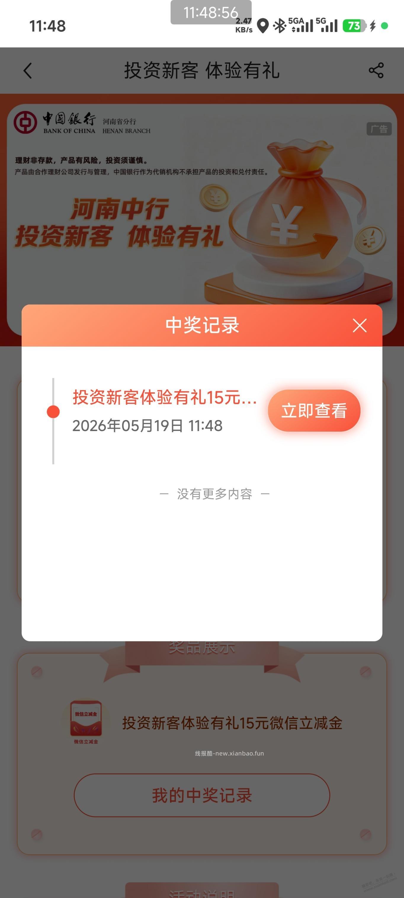 河南中行15大毛