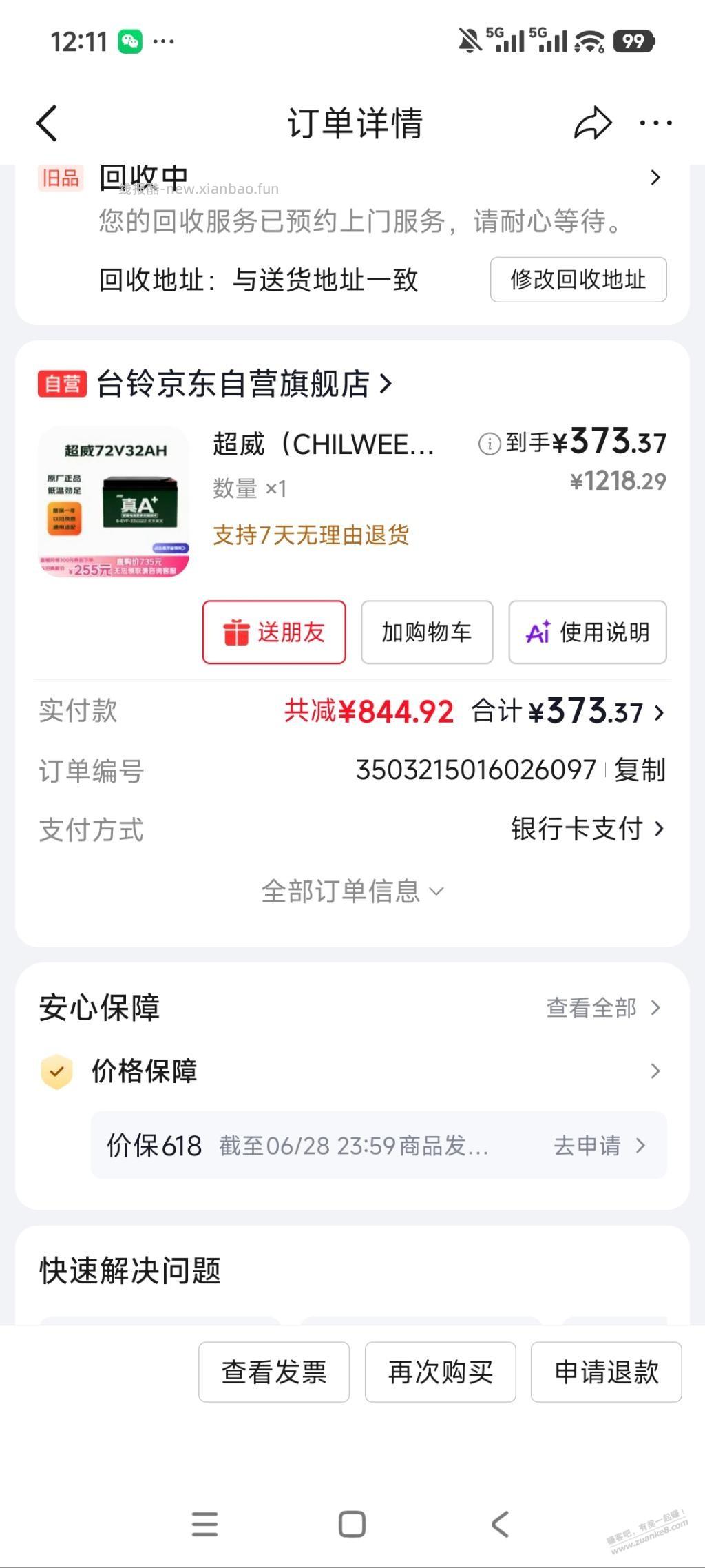 京东自营 72v 32 铅酸便宜
