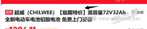 京东自营 72v 32 铅酸便宜 - 线报酷