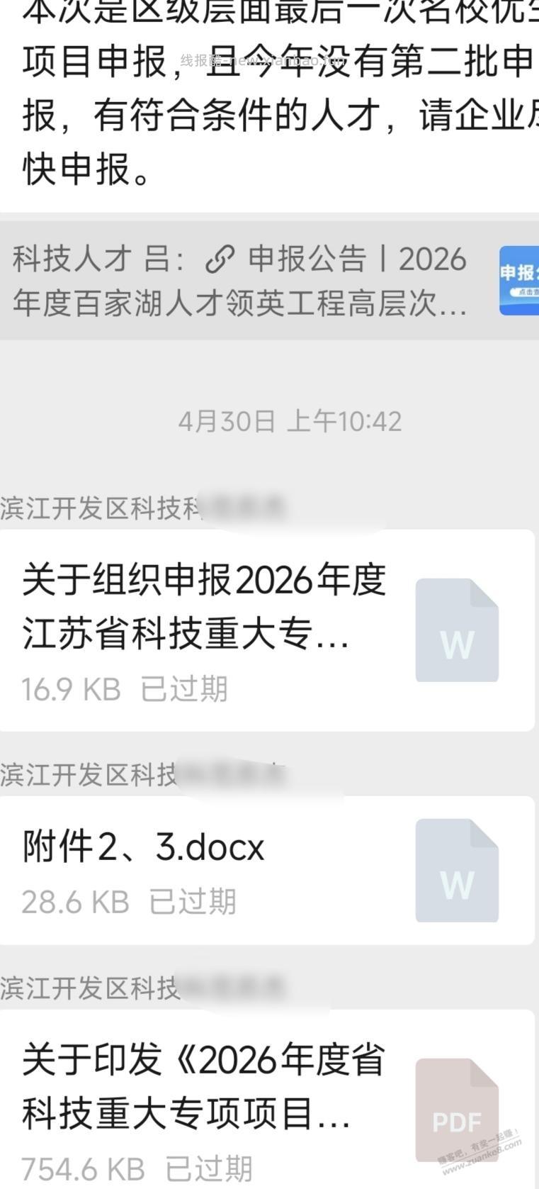 书中自有黄金屋-如果空口说没有说服力。看看这种地方人才奖励。这才是撸毛天花板。