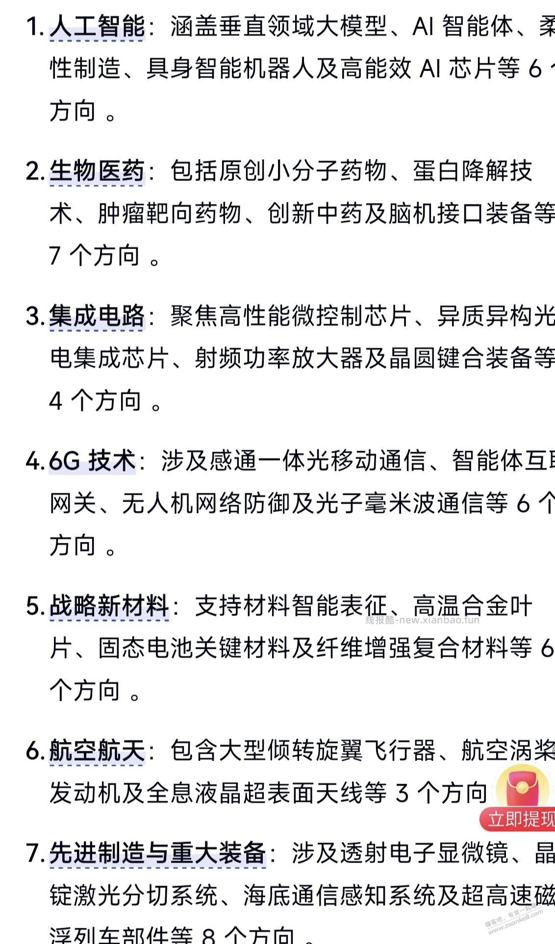书中自有黄金屋-如果空口说没有说服力。看看这种地方人才奖励。这才是撸毛天花板。