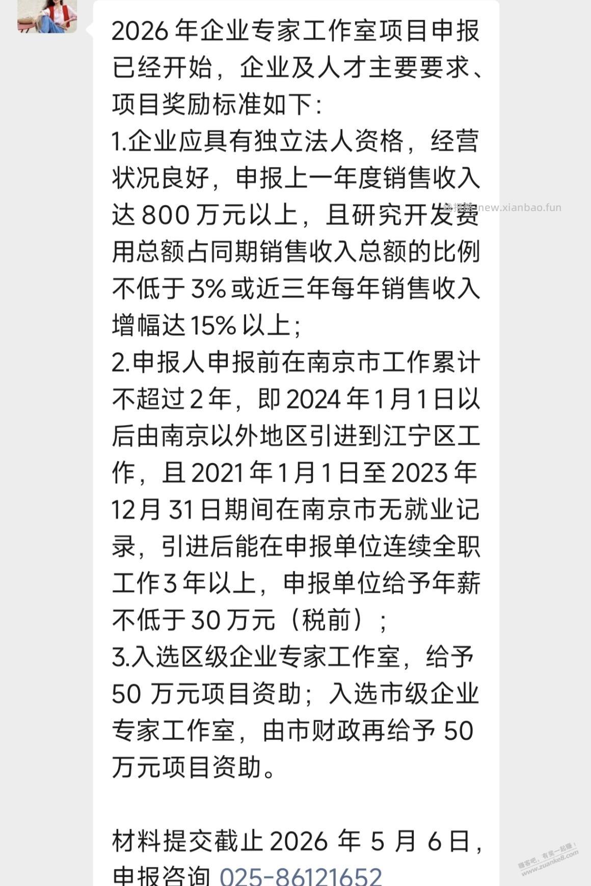 书中自有黄金屋-如果空口说没有说服力。看看这种地方人才奖励。这才是撸毛天花板。