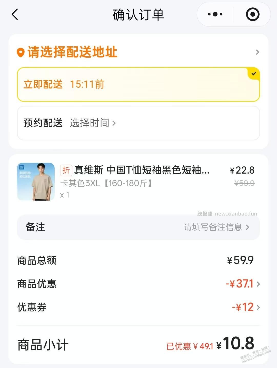 真维斯T恤，娃哈哈 好价