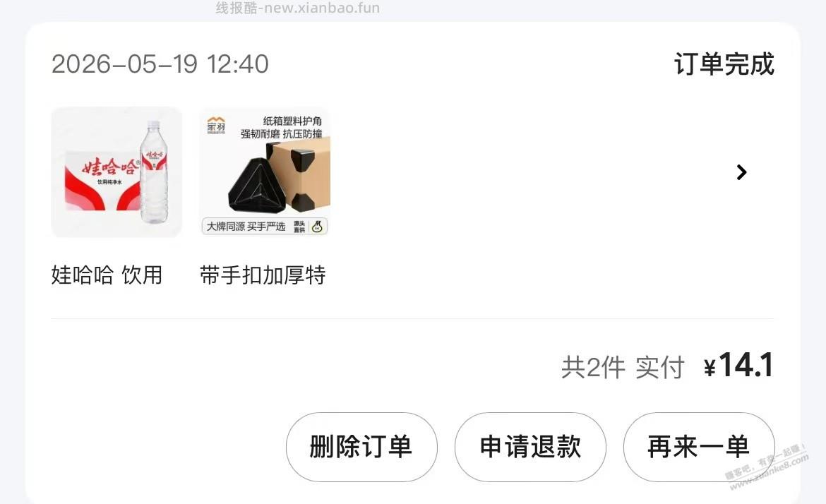 真维斯T恤，娃哈哈 好价