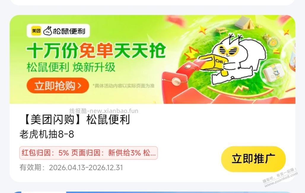 真维斯T恤，娃哈哈 好价，还拿5% - 线报酷
