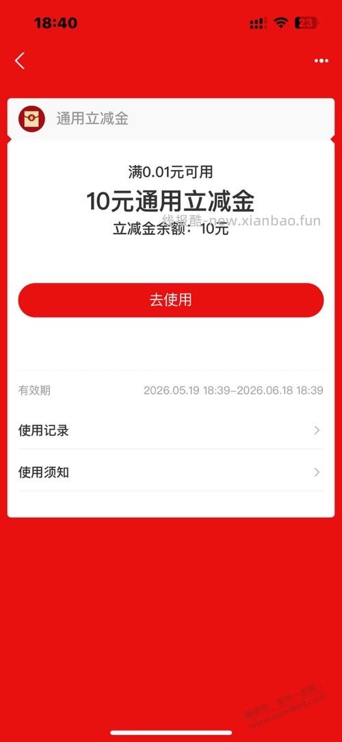 陕西电信 10 元大毛 - 线报酷