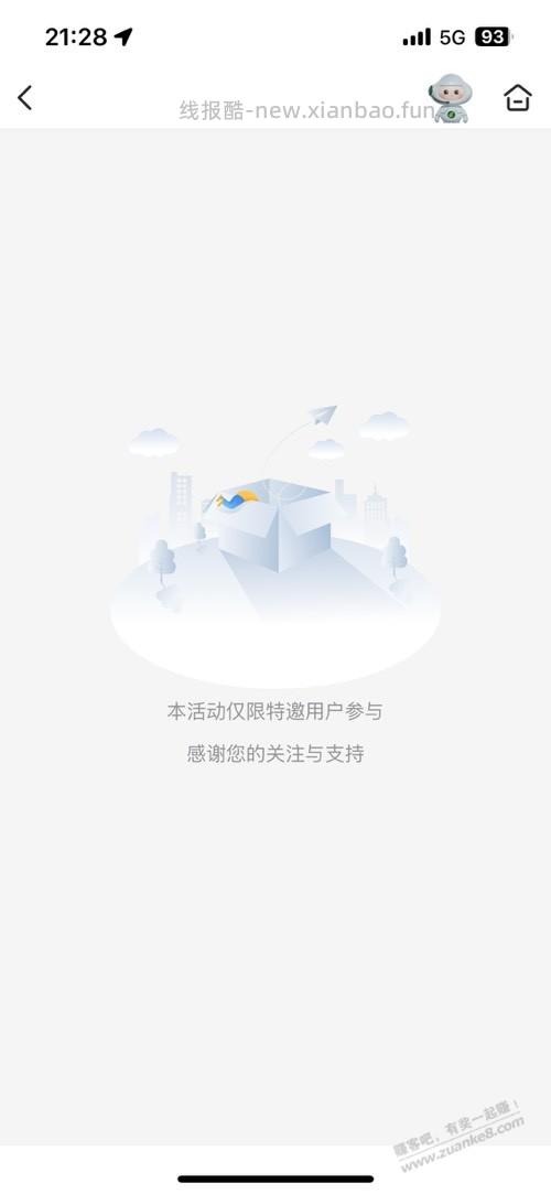 邮储立减金5元 - 线报酷