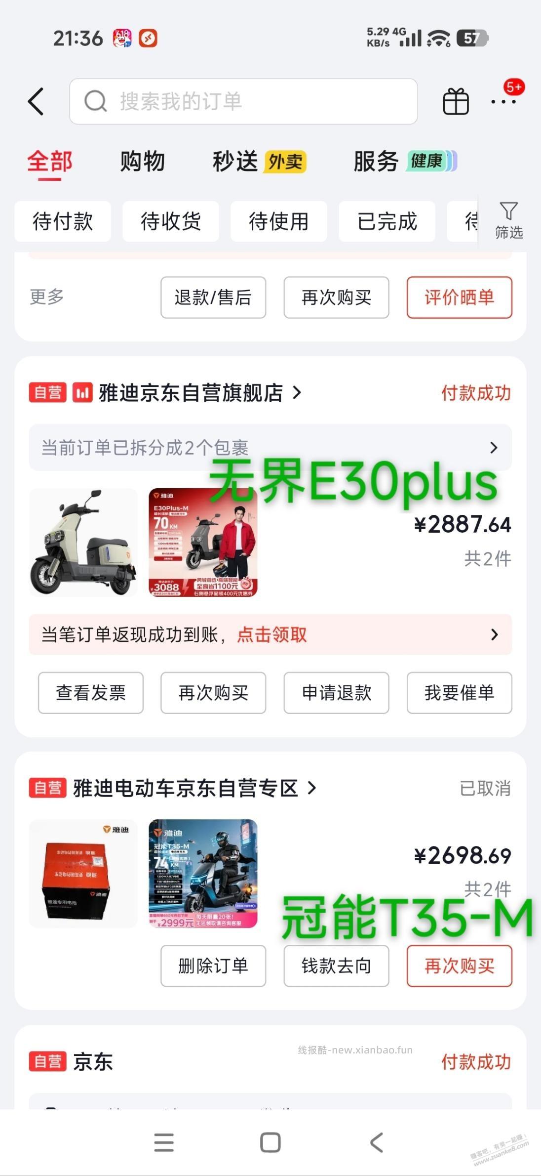 五星钻豹神车来了72V39AH 2800左右 - 线报酷