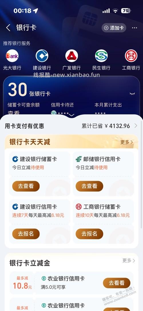 支付宝大毛 - 线报酷