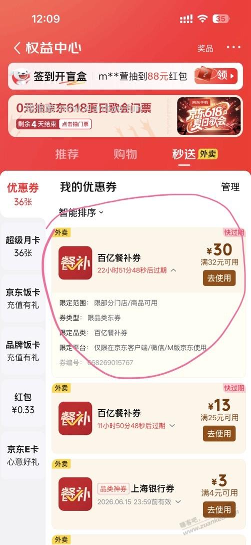 021抢星爸爸32-30大额券 - 线报酷
