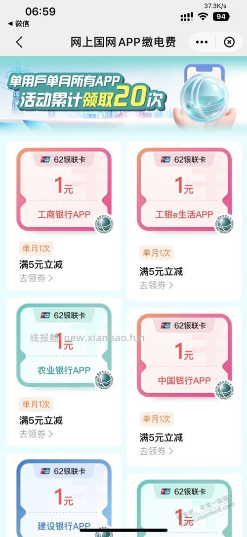 吉林ysf 网上国网5-1 最高20次 - 线报酷
