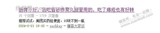 发表一下个人关于痔疮的意见 - 线报酷