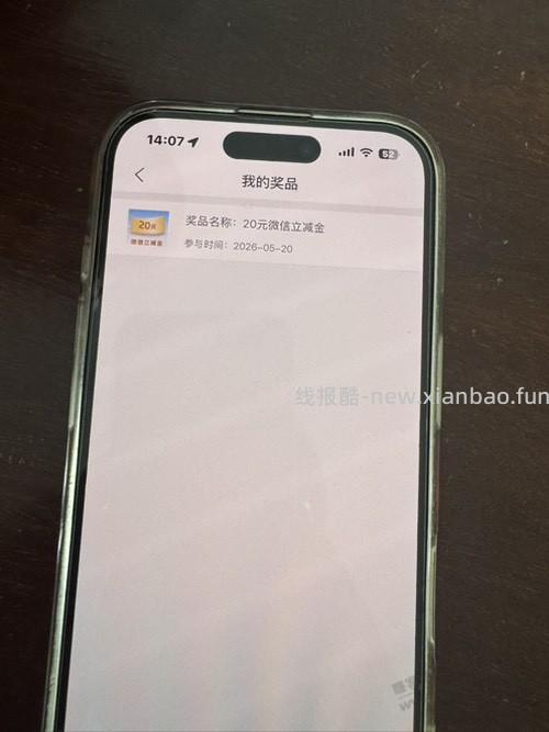 江苏农商大毛 - 线报酷