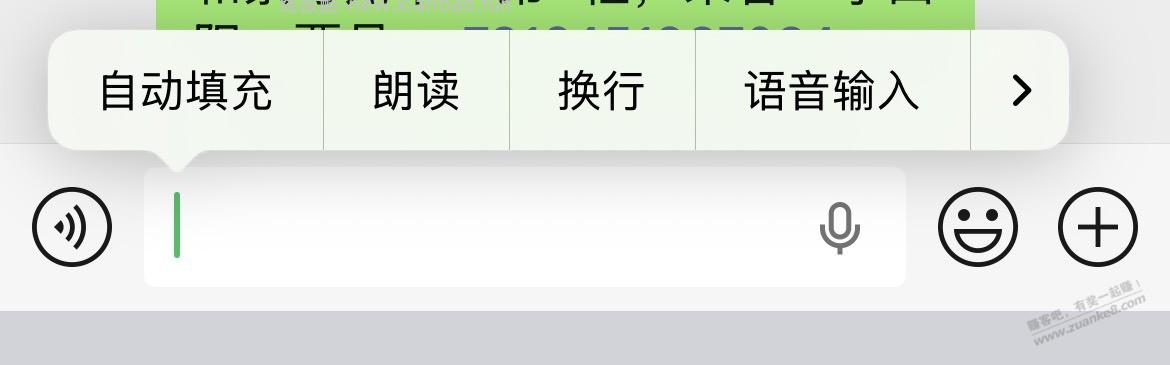 求推荐iPhone输入 - 线报酷
