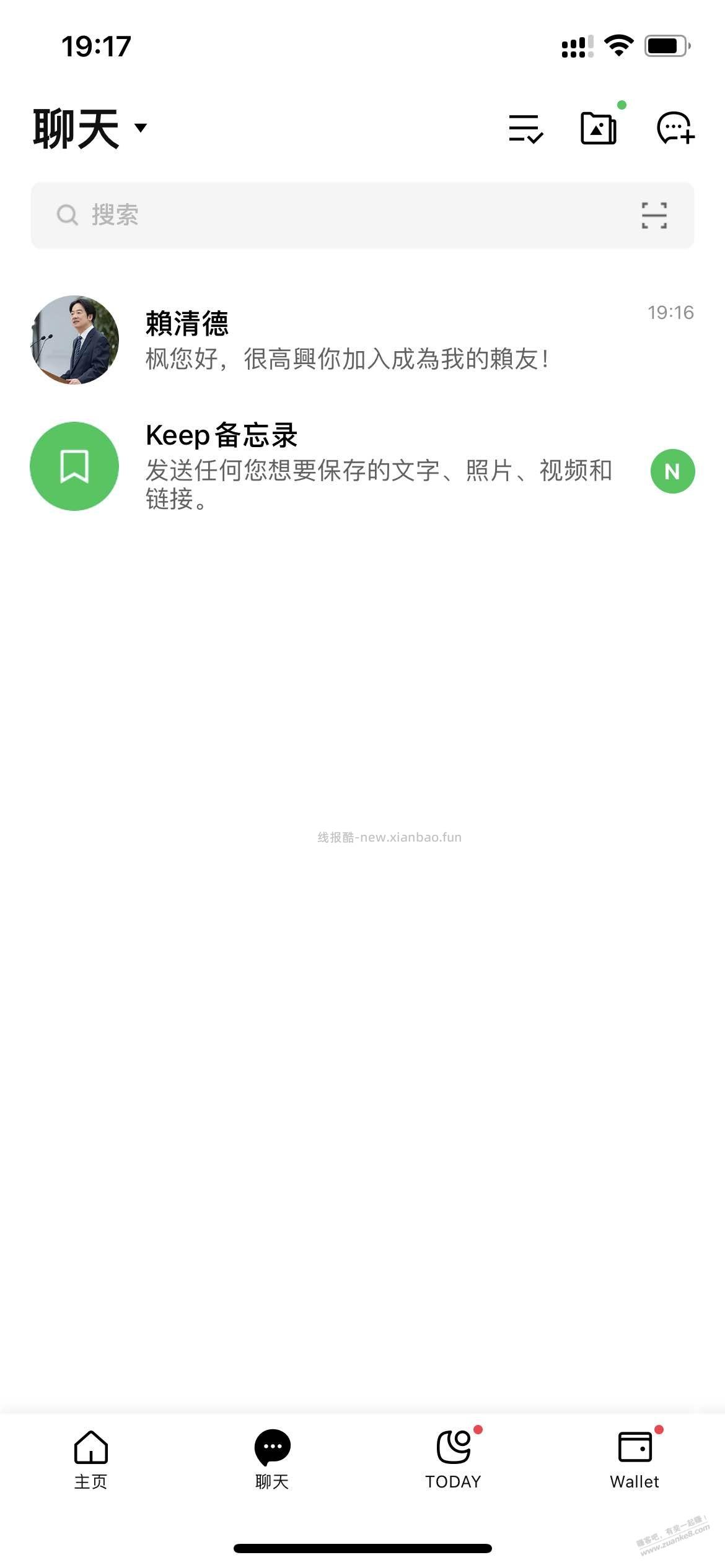 之前的LINE登不上去了，新注册了一个，赖清德成为新号第一个好友（如图） - 线报酷