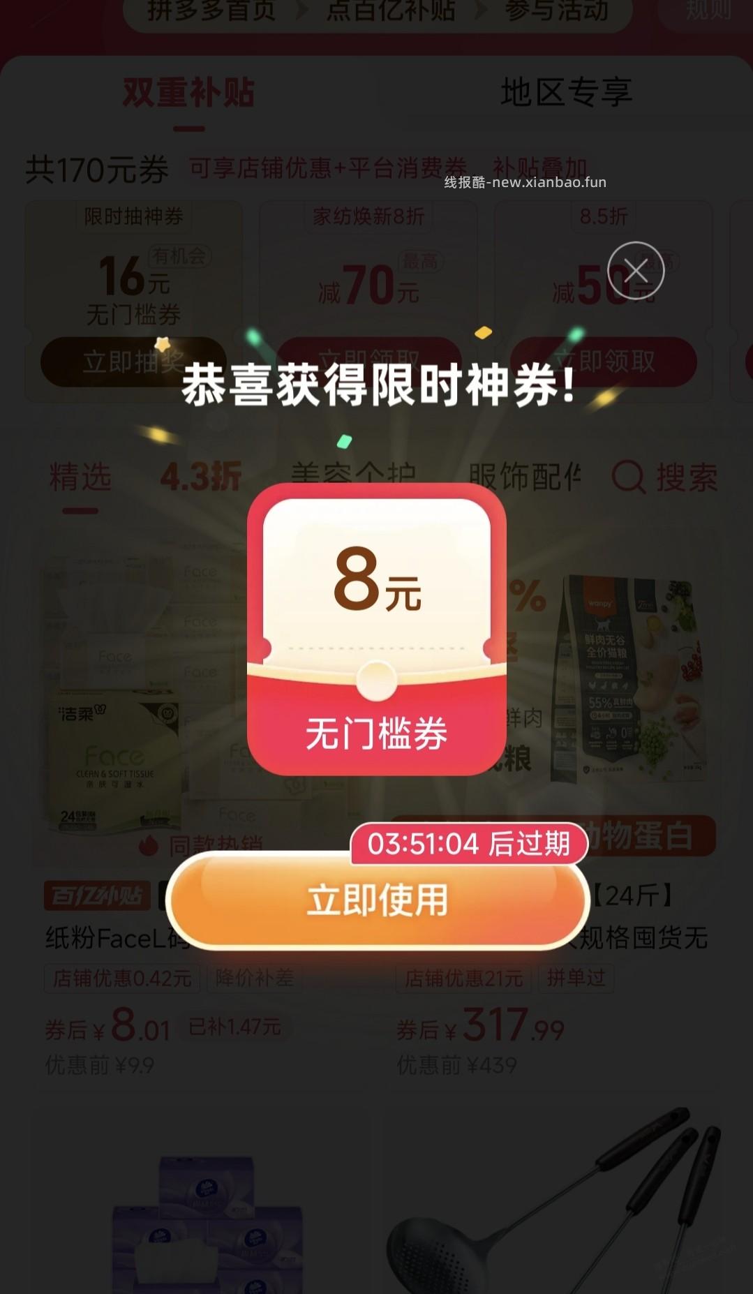结束 - 线报酷
