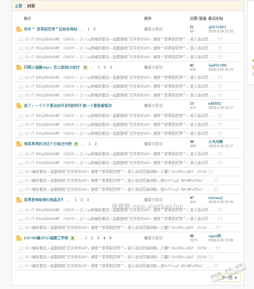 这位吧友大佬，你刷到现在还没成功吗？ - 线报酷