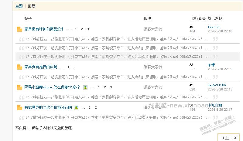 这位吧友大佬，你刷到现在还没成功吗？ - 线报酷