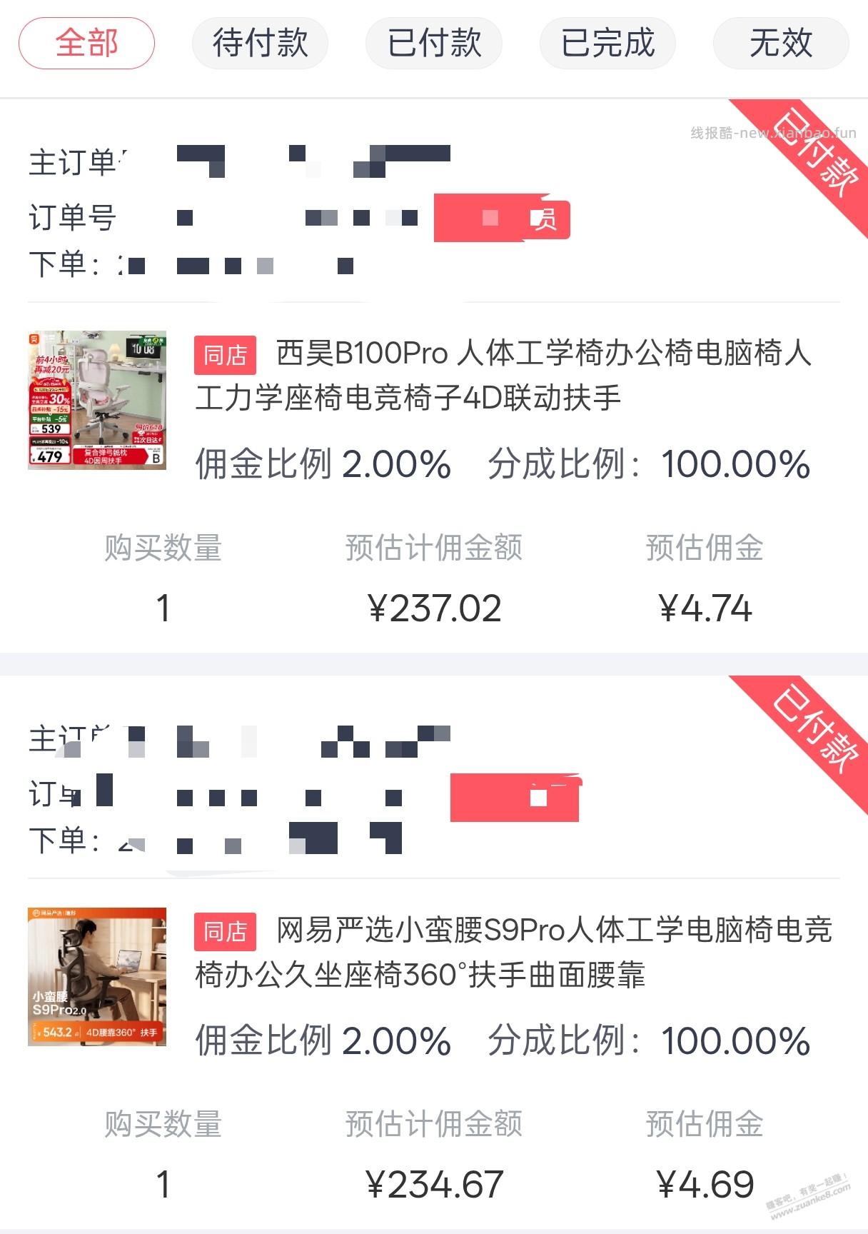 小蛮腰s9pro问了其他人怎么说不是很好的样子 - 线报酷