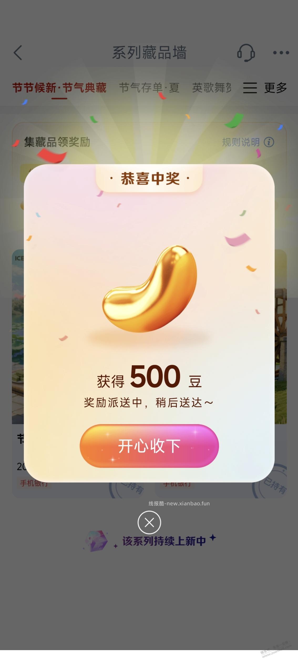 工行500i豆