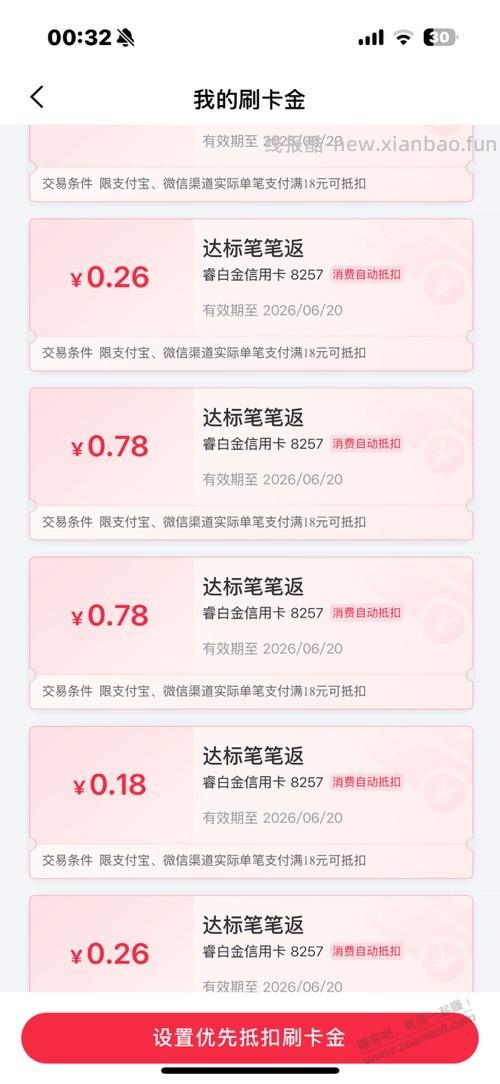 兴业xing/用卡立减金 - 线报酷