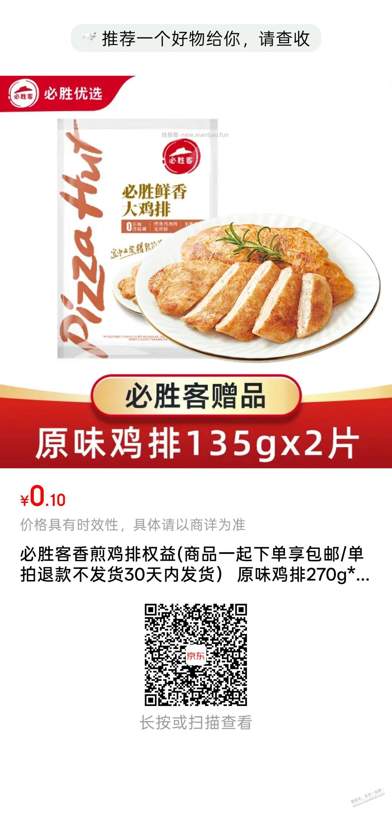 补充一下西瓜好价