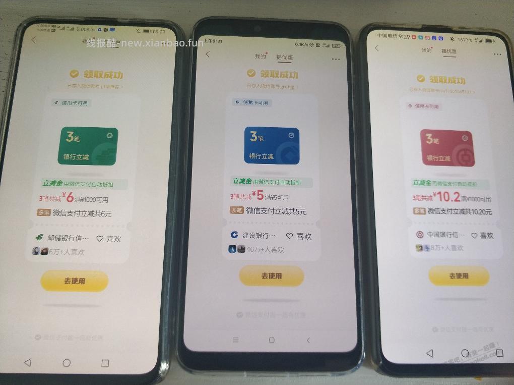 微信摇一摇可能有水